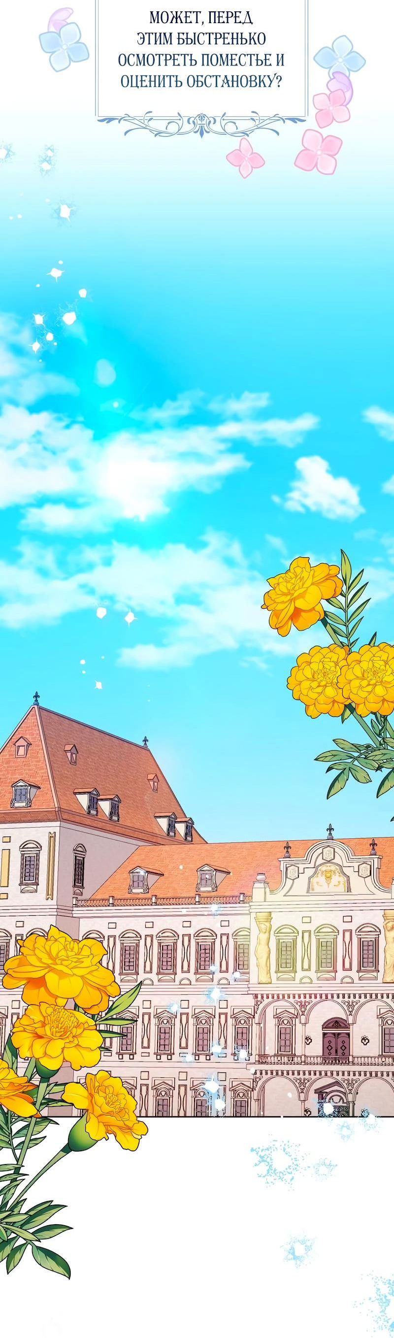 Манга Привлекательный главный герой не даёт мне выйти из игры - Глава 10 Страница 35