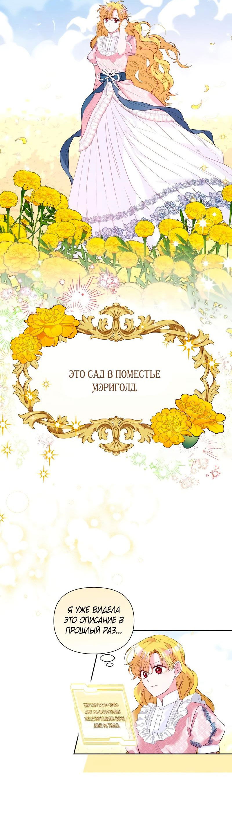 Манга Привлекательный главный герой не даёт мне выйти из игры - Глава 10 Страница 2