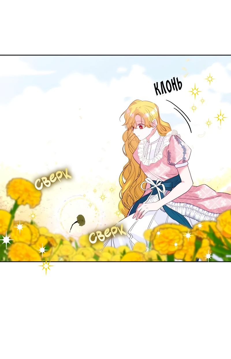 Манга Привлекательный главный герой не даёт мне выйти из игры - Глава 10 Страница 8