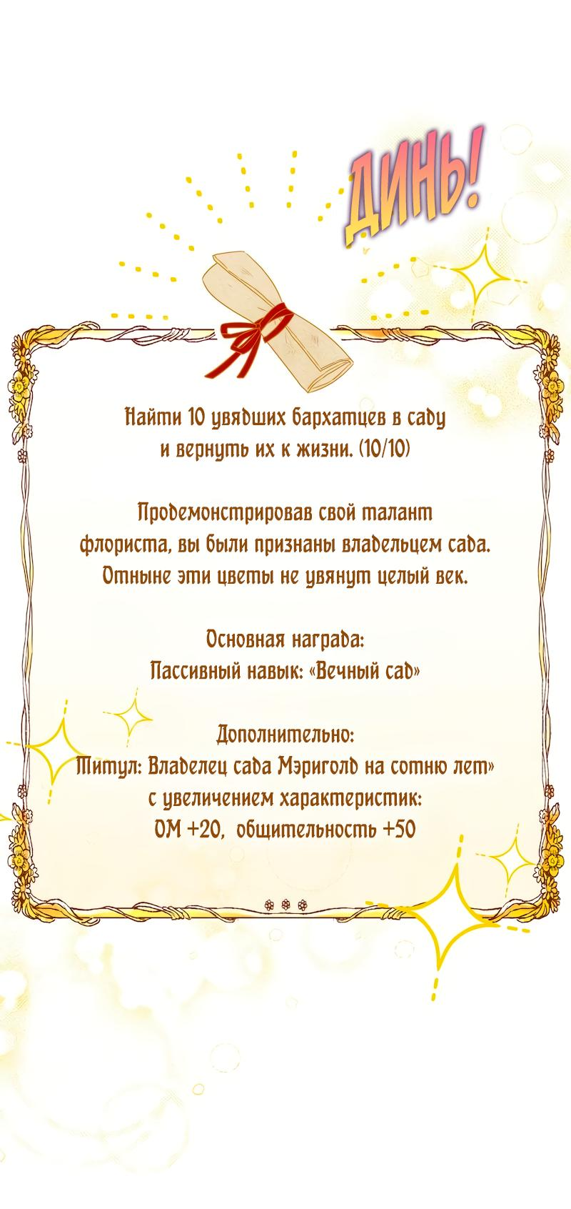 Манга Привлекательный главный герой не даёт мне выйти из игры - Глава 10 Страница 31