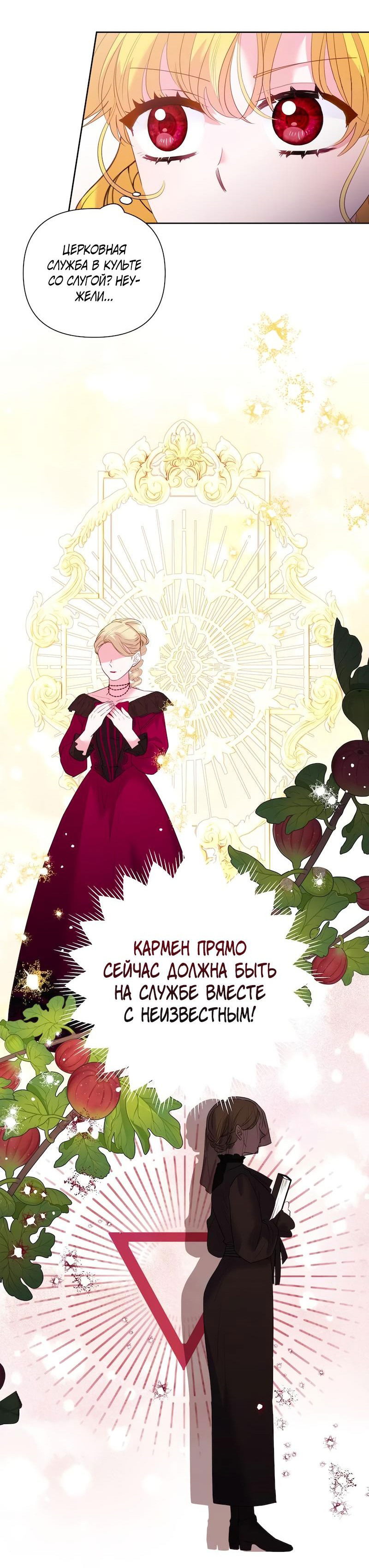 Манга Привлекательный главный герой не даёт мне выйти из игры - Глава 10 Страница 39