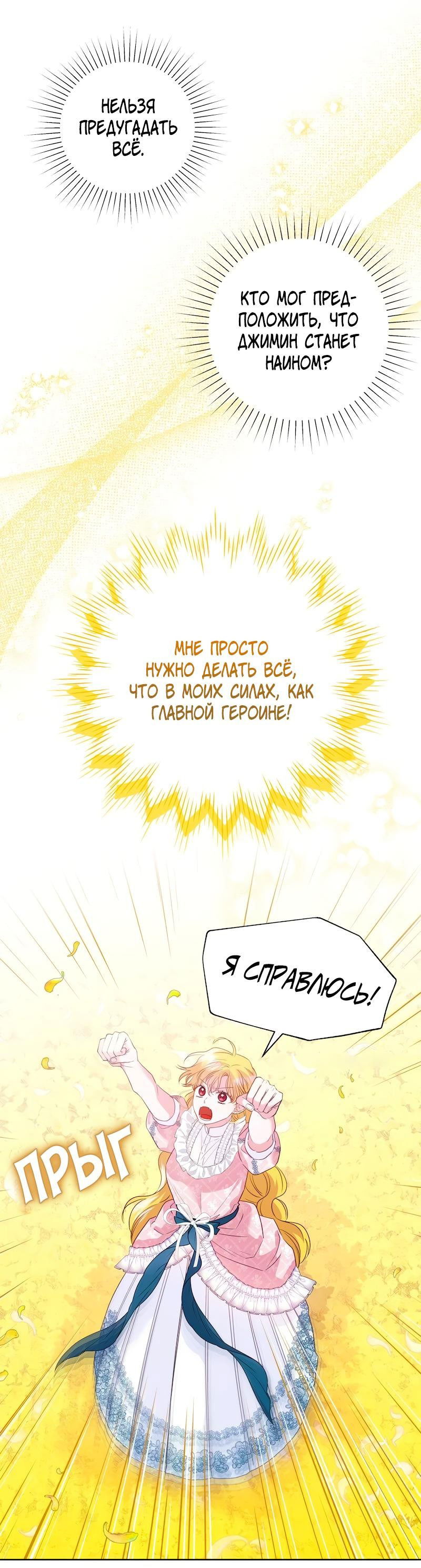 Манга Привлекательный главный герой не даёт мне выйти из игры - Глава 10 Страница 26
