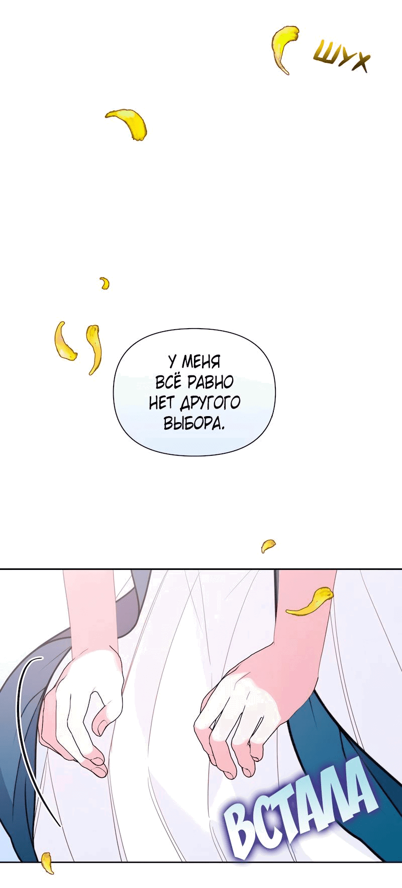 Манга Привлекательный главный герой не даёт мне выйти из игры - Глава 10 Страница 25