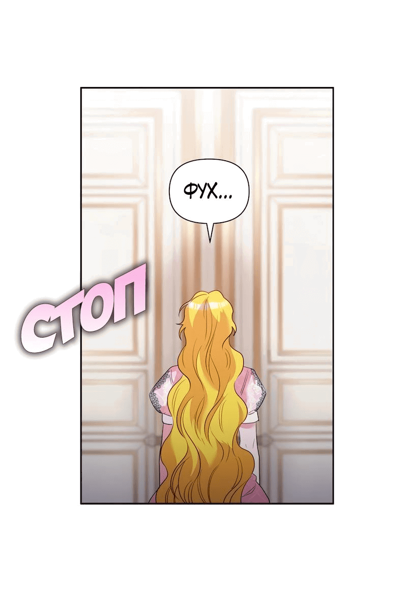 Манга Привлекательный главный герой не даёт мне выйти из игры - Глава 10 Страница 43