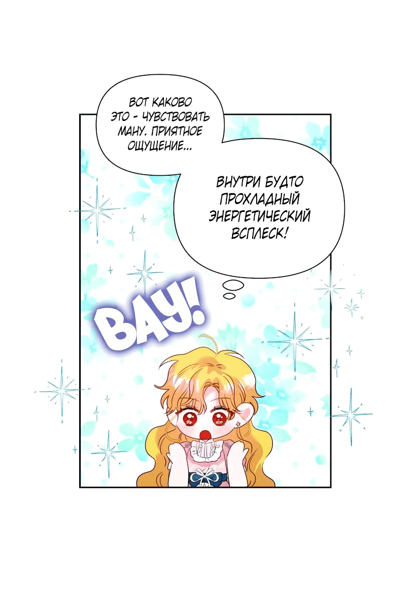 Манга Привлекательный главный герой не даёт мне выйти из игры - Глава 10 Страница 7