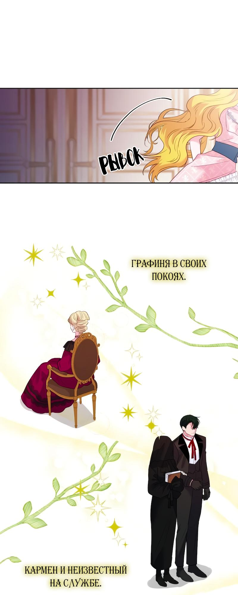 Манга Привлекательный главный герой не даёт мне выйти из игры - Глава 10 Страница 40