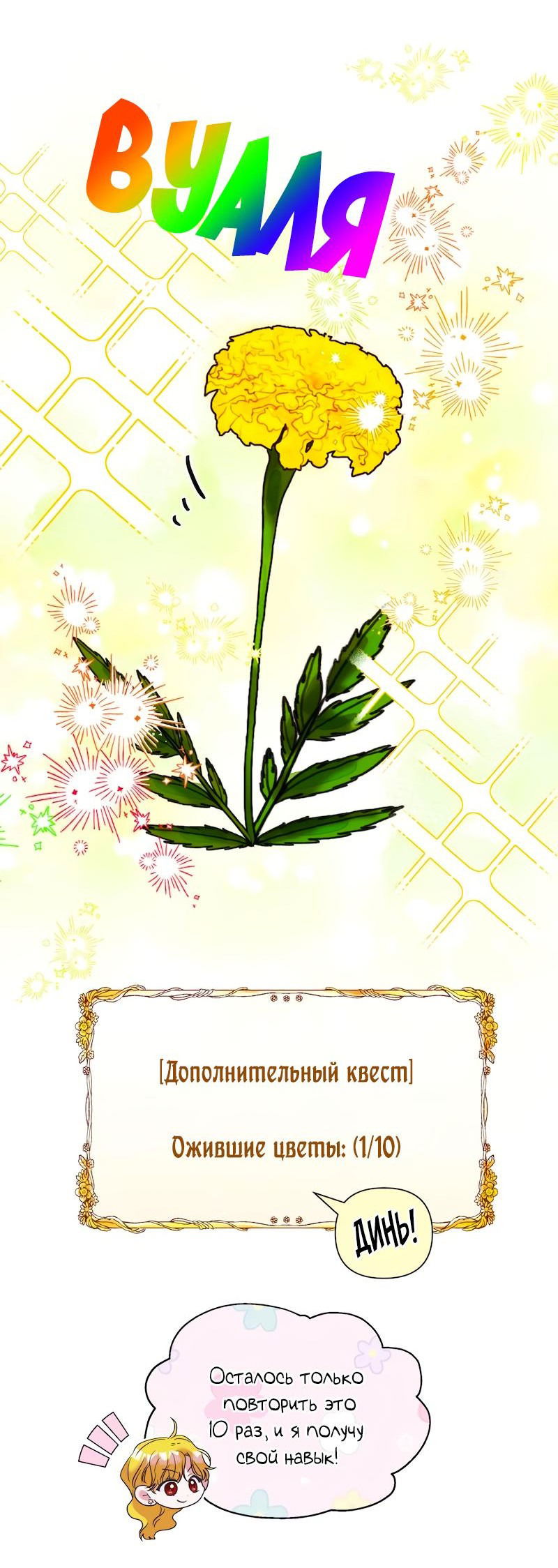 Манга Привлекательный главный герой не даёт мне выйти из игры - Глава 10 Страница 10