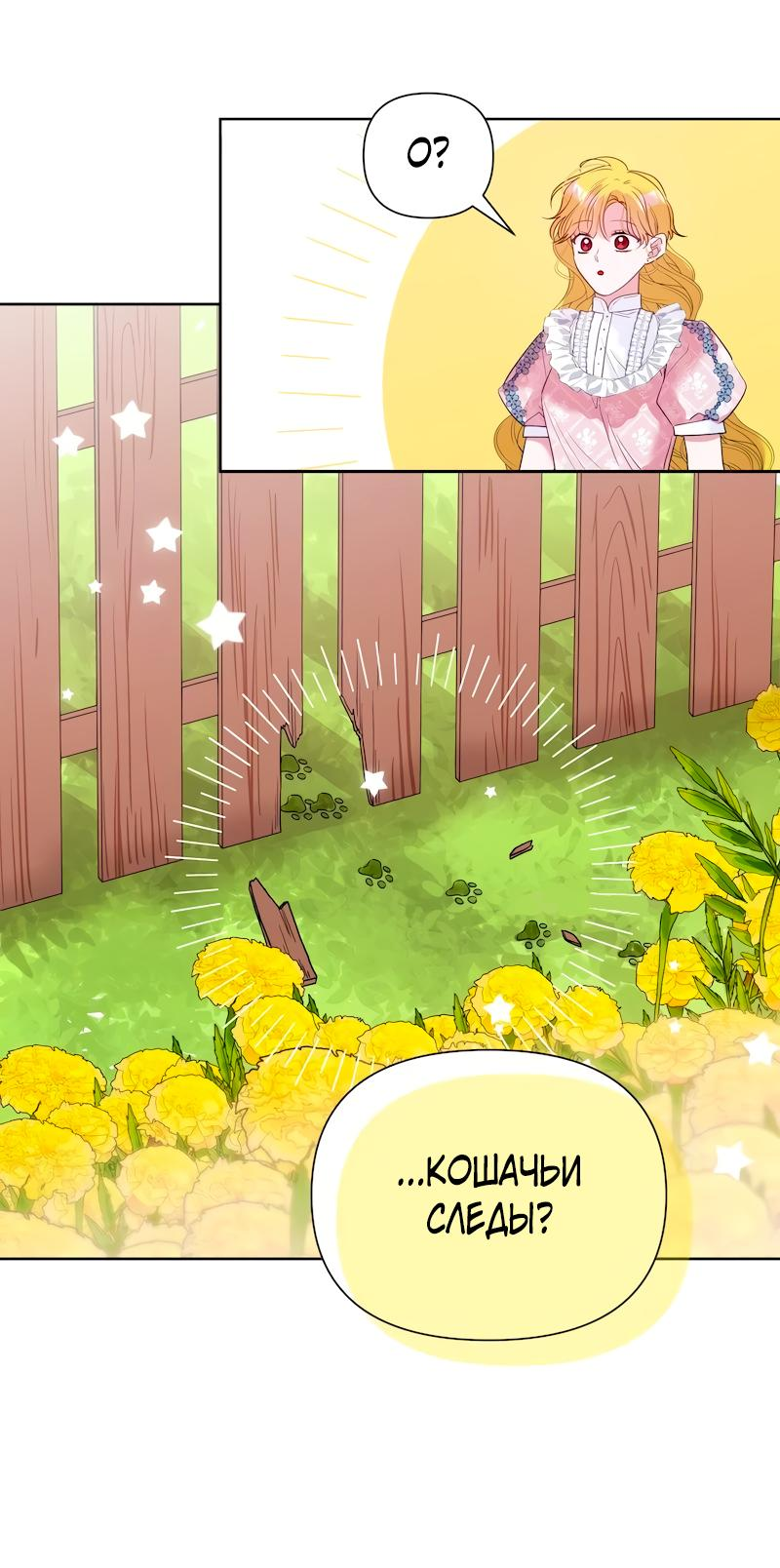 Манга Привлекательный главный герой не даёт мне выйти из игры - Глава 10 Страница 28