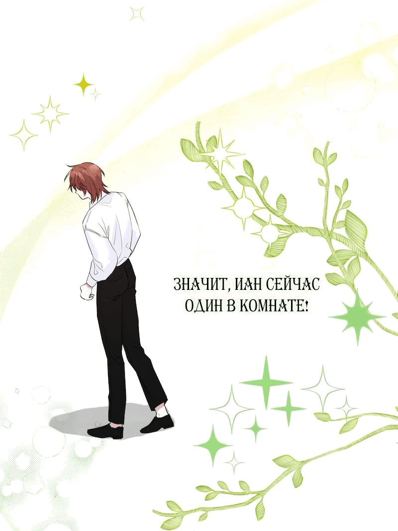 Манга Привлекательный главный герой не даёт мне выйти из игры - Глава 10 Страница 41