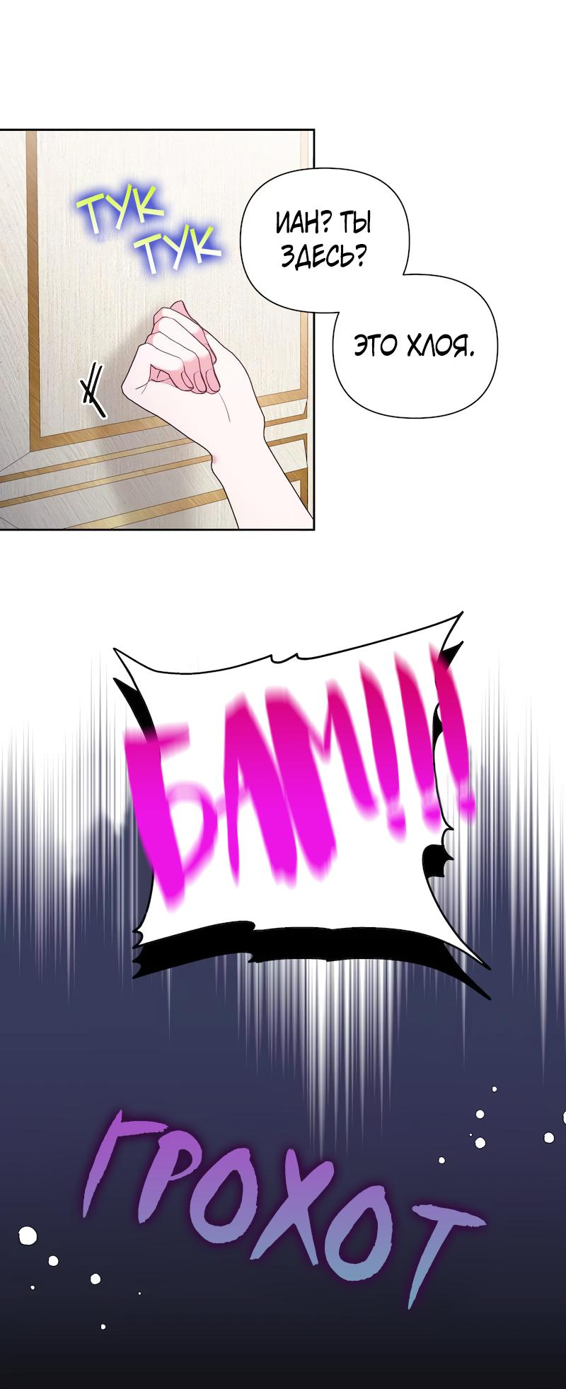 Манга Привлекательный главный герой не даёт мне выйти из игры - Глава 10 Страница 44