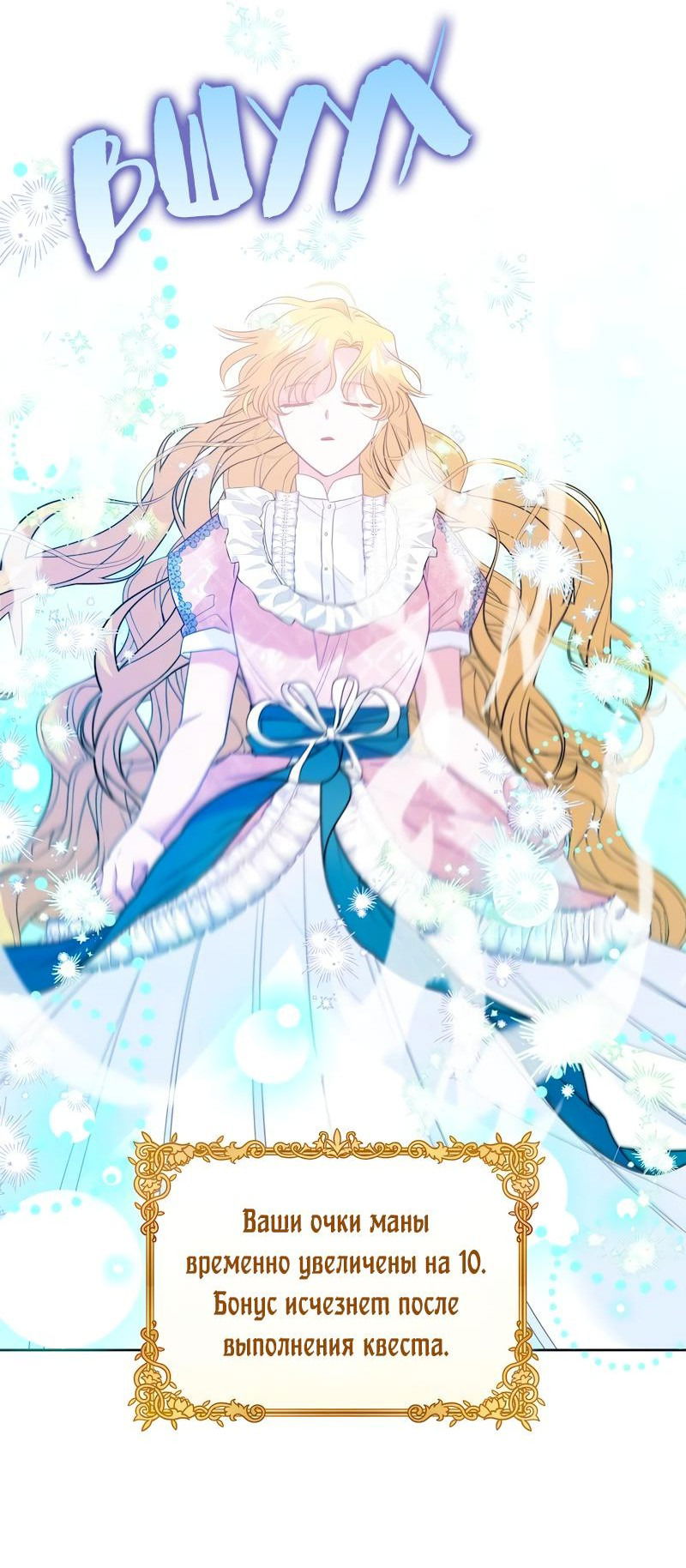 Манга Привлекательный главный герой не даёт мне выйти из игры - Глава 10 Страница 6