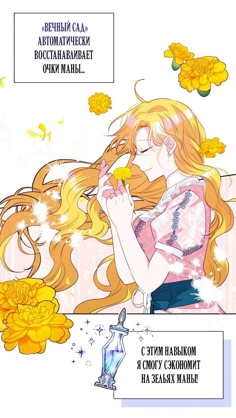 Манга Привлекательный главный герой не даёт мне выйти из игры - Глава 10 Страница 32