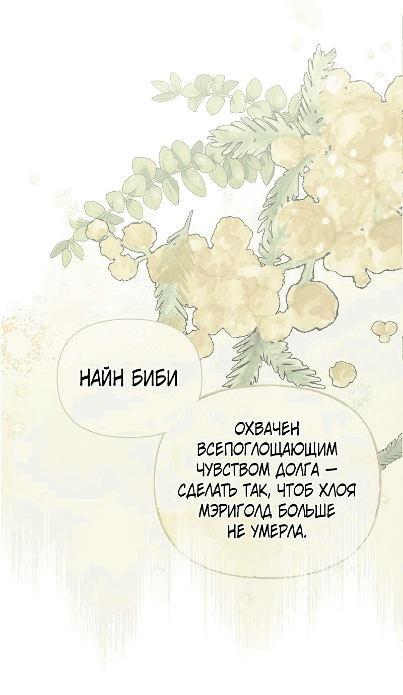 Манга Привлекательный главный герой не даёт мне выйти из игры - Глава 10 Страница 18
