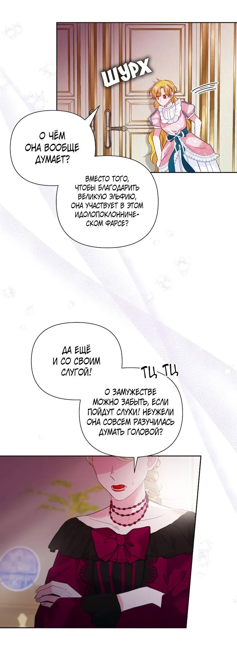 Манга Привлекательный главный герой не даёт мне выйти из игры - Глава 10 Страница 38