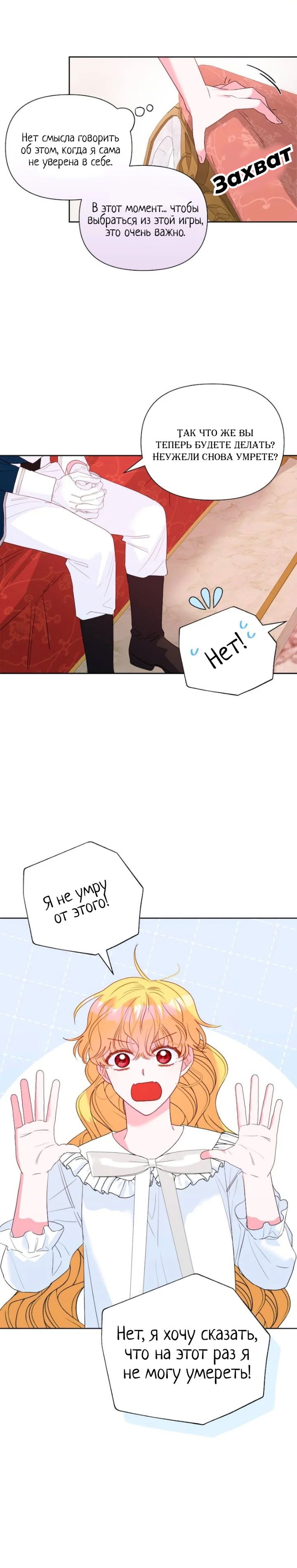 Манга Привлекательный главный герой не даёт мне выйти из игры - Глава 9 Страница 8