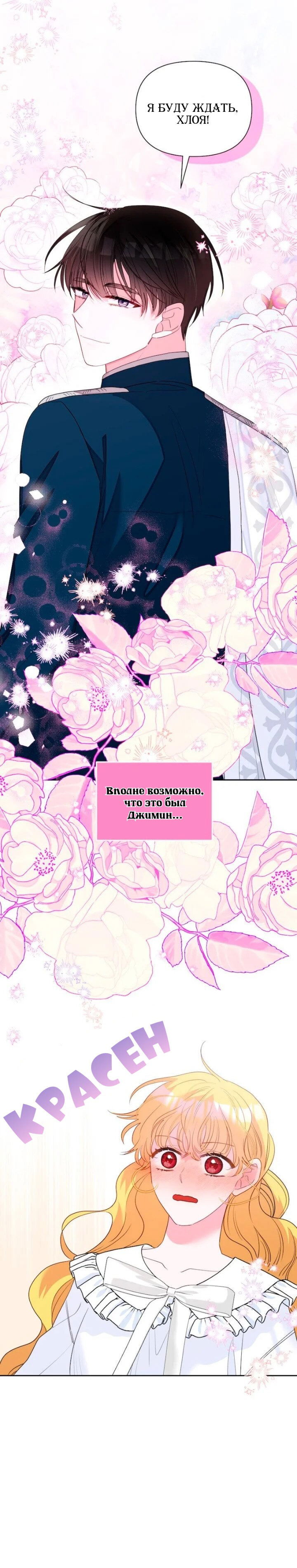 Манга Привлекательный главный герой не даёт мне выйти из игры - Глава 9 Страница 17