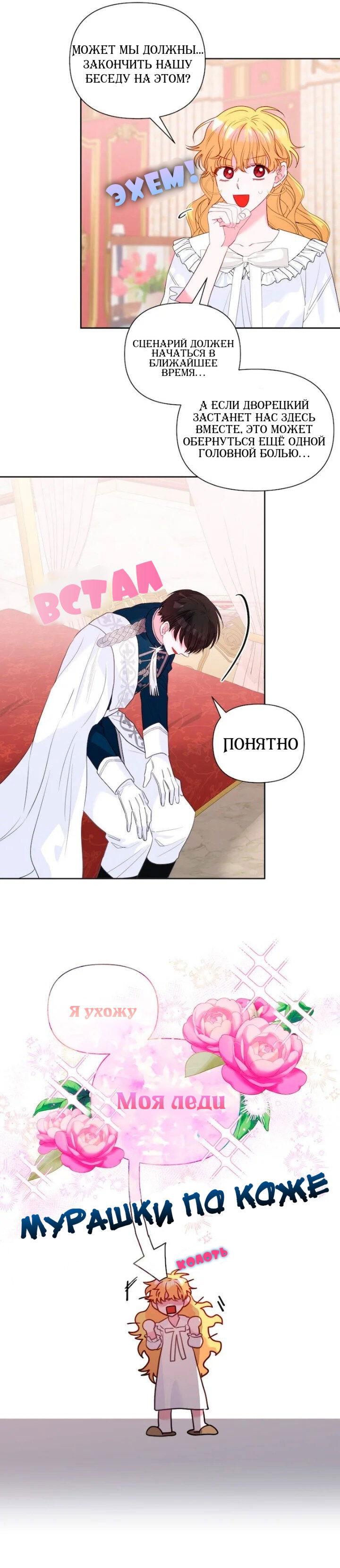 Манга Привлекательный главный герой не даёт мне выйти из игры - Глава 9 Страница 14