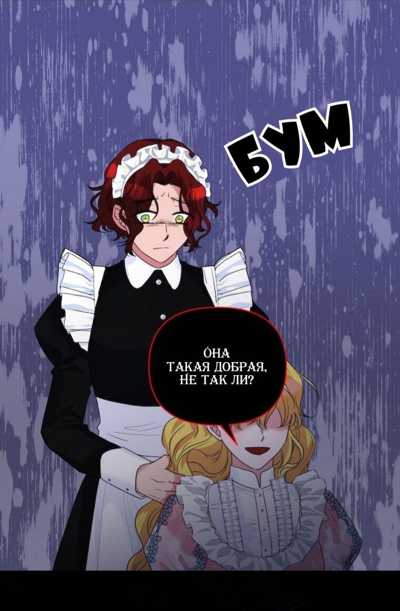 Манга Привлекательный главный герой не даёт мне выйти из игры - Глава 9 Страница 25