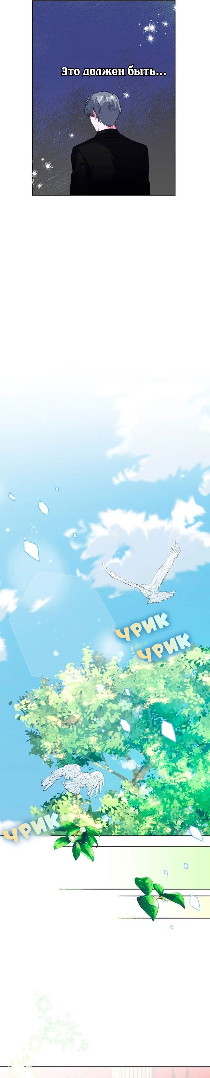 Манга Привлекательный главный герой не даёт мне выйти из игры - Глава 9 Страница 19