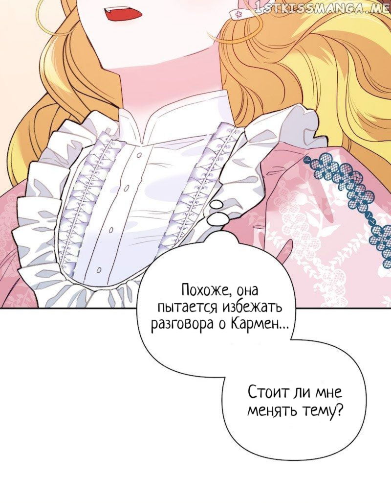 Манга Привлекательный главный герой не даёт мне выйти из игры - Глава 9 Страница 27