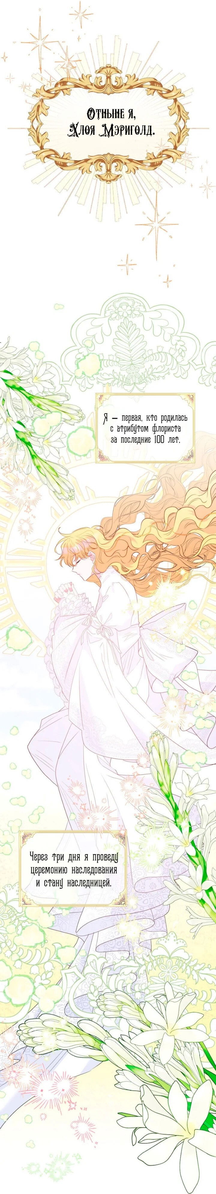 Манга Привлекательный главный герой не даёт мне выйти из игры - Глава 9 Страница 21