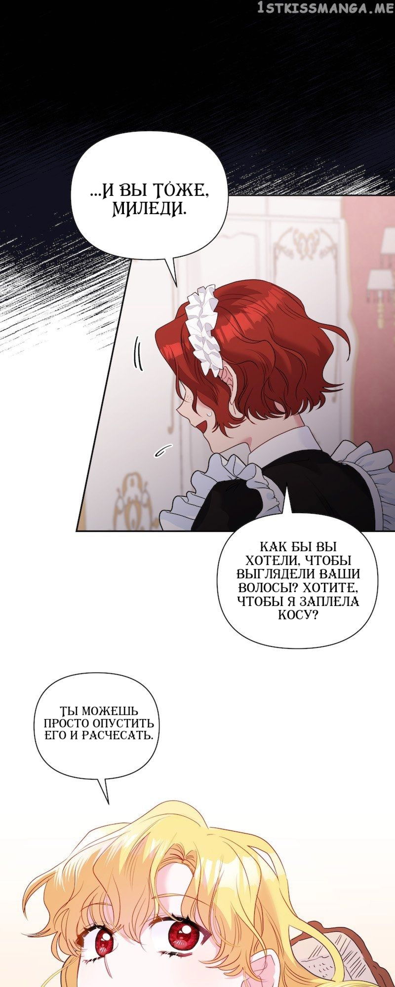 Манга Привлекательный главный герой не даёт мне выйти из игры - Глава 9 Страница 26