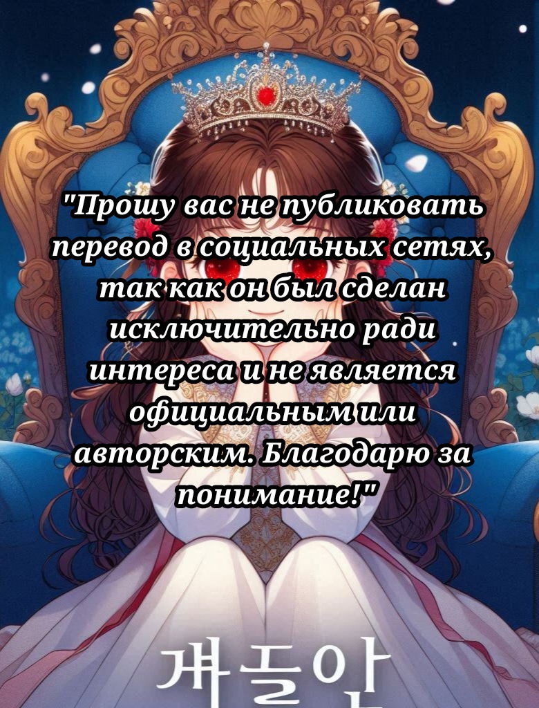 Манга Привлекательный главный герой не даёт мне выйти из игры - Глава 9 Страница 1