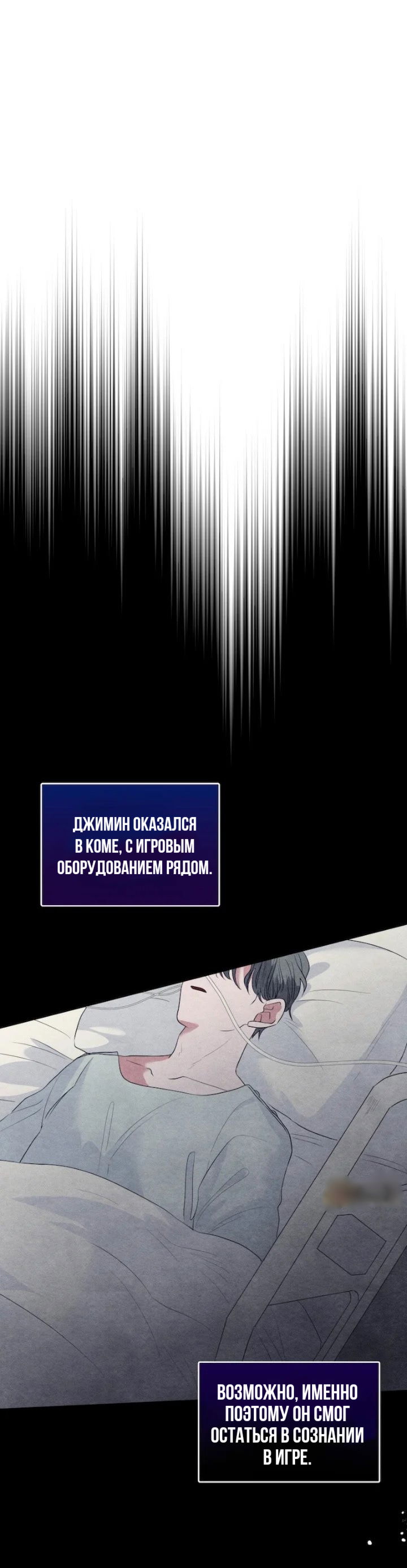 Манга Привлекательный главный герой не даёт мне выйти из игры - Глава 9 Страница 4