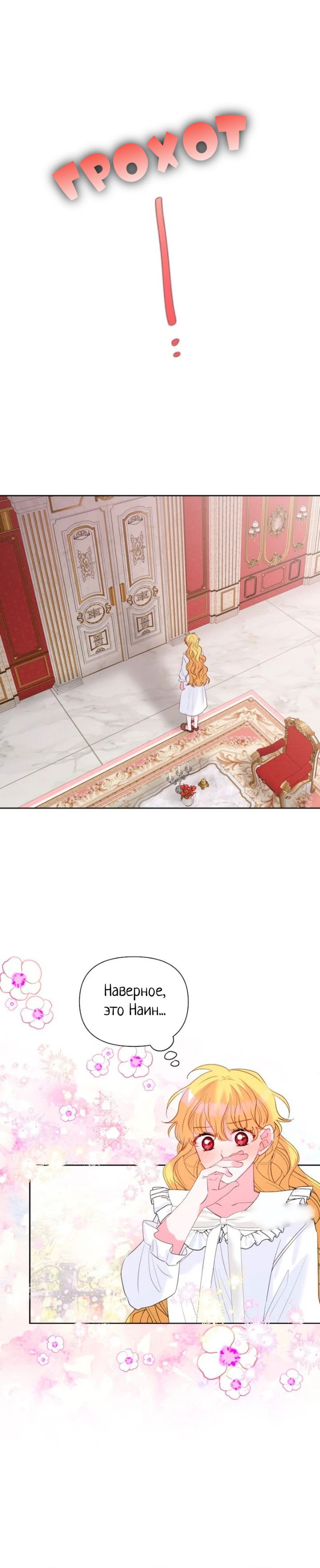 Манга Привлекательный главный герой не даёт мне выйти из игры - Глава 9 Страница 18