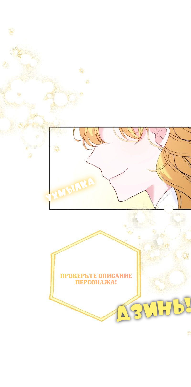 Манга Привлекательный главный герой не даёт мне выйти из игры - Глава 9 Страница 30