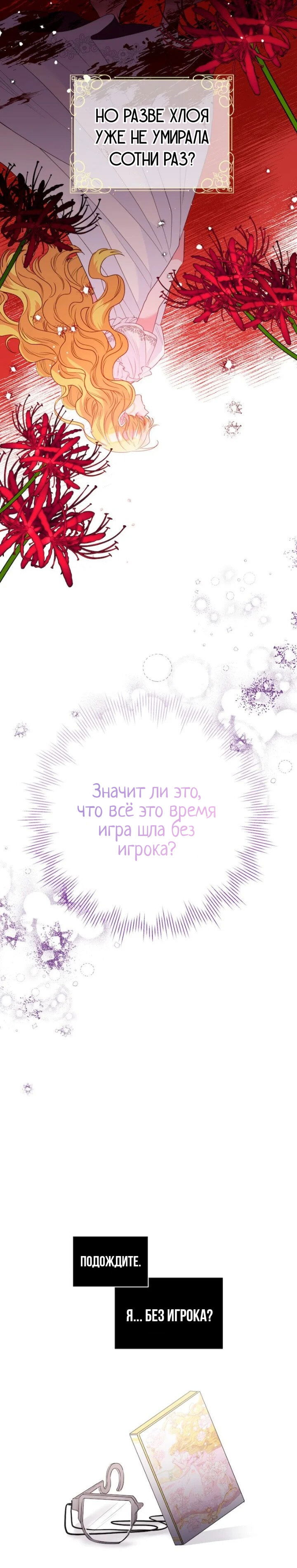 Манга Привлекательный главный герой не даёт мне выйти из игры - Глава 9 Страница 3