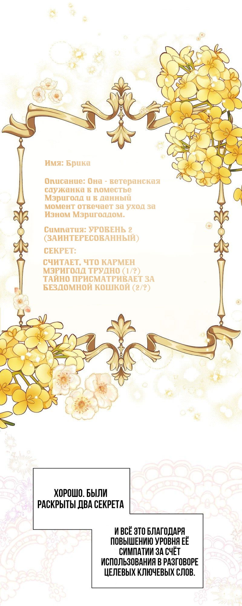 Манга Привлекательный главный герой не даёт мне выйти из игры - Глава 9 Страница 31