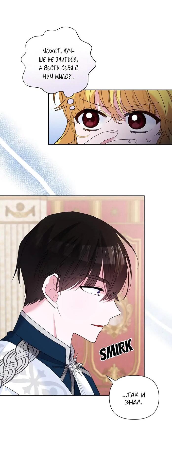 Манга Привлекательный главный герой не даёт мне выйти из игры - Глава 8 Страница 9