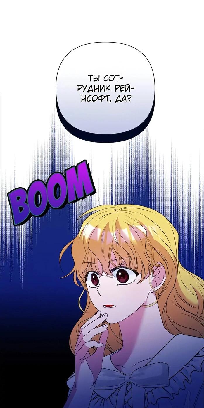 Манга Привлекательный главный герой не даёт мне выйти из игры - Глава 8 Страница 10