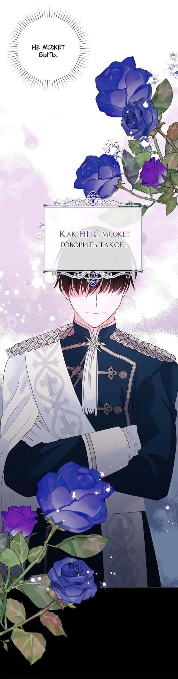 Манга Привлекательный главный герой не даёт мне выйти из игры - Глава 8 Страница 12