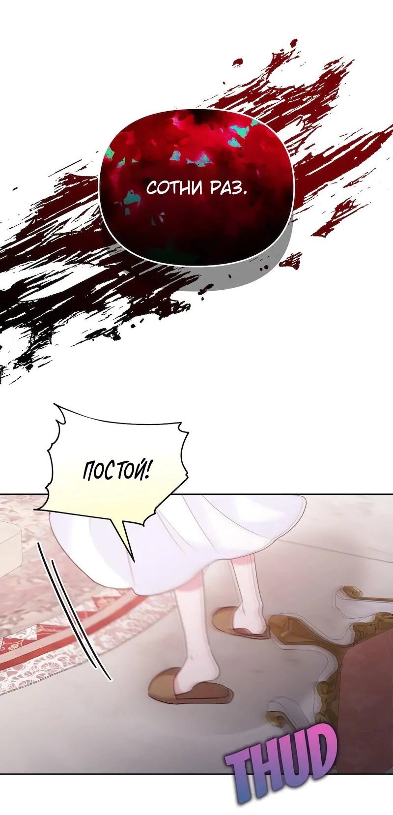 Манга Привлекательный главный герой не даёт мне выйти из игры - Глава 8 Страница 42