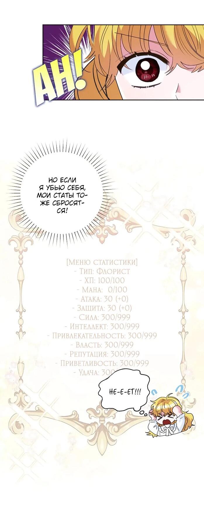 Манга Привлекательный главный герой не даёт мне выйти из игры - Глава 8 Страница 8