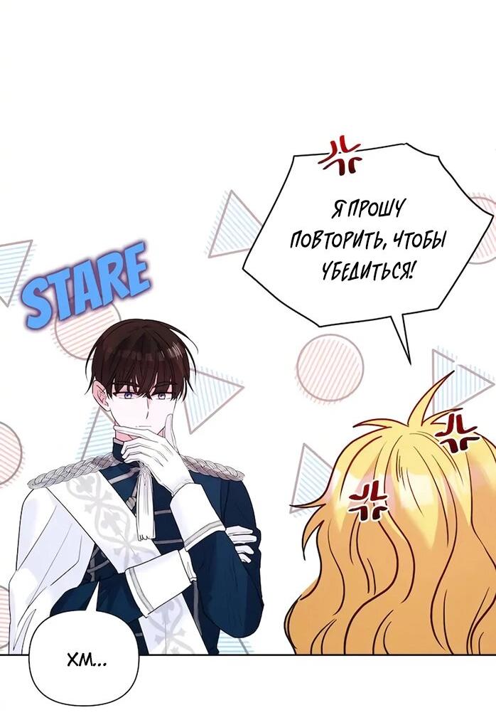 Манга Привлекательный главный герой не даёт мне выйти из игры - Глава 8 Страница 2