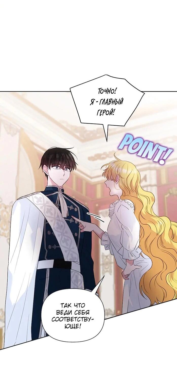 Манга Привлекательный главный герой не даёт мне выйти из игры - Глава 8 Страница 5