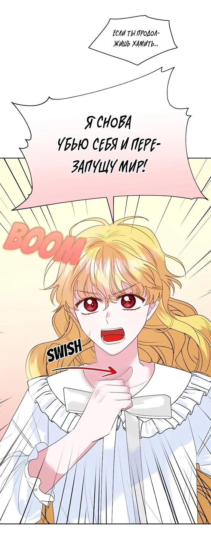 Манга Привлекательный главный герой не даёт мне выйти из игры - Глава 8 Страница 6