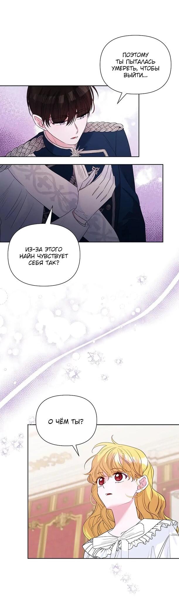 Манга Привлекательный главный герой не даёт мне выйти из игры - Глава 8 Страница 36