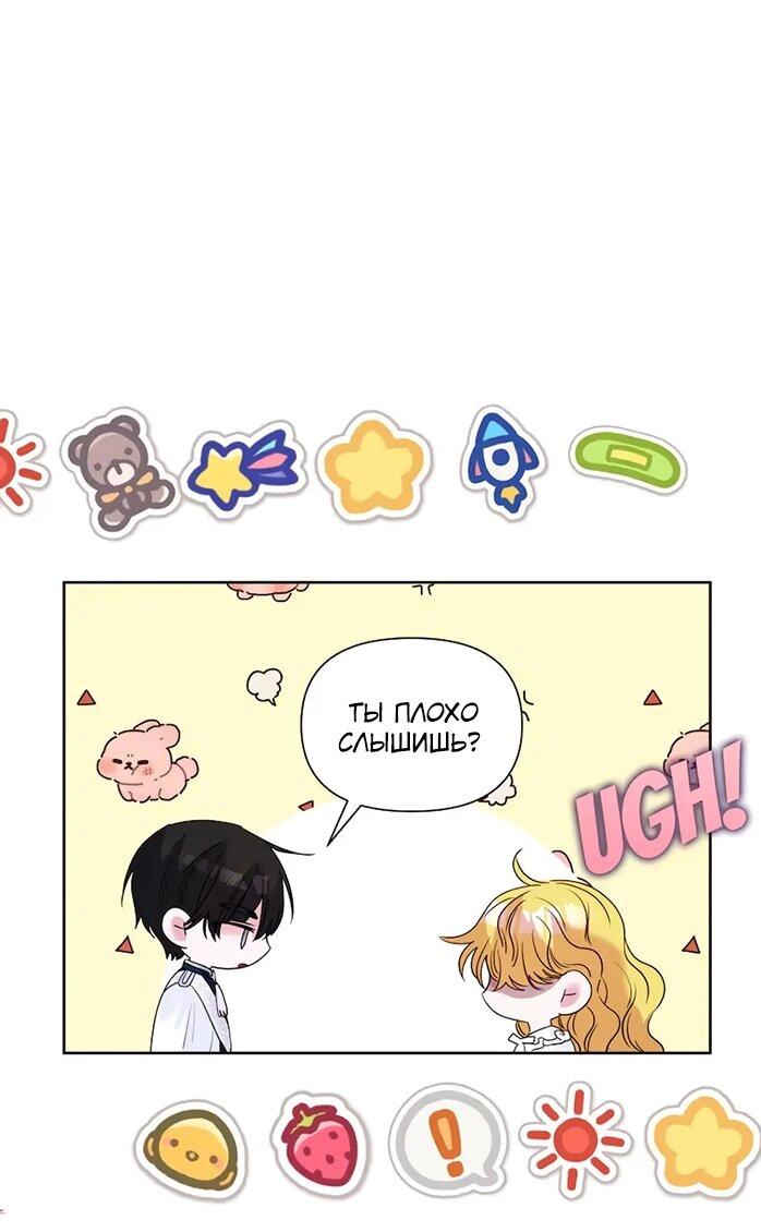 Манга Привлекательный главный герой не даёт мне выйти из игры - Глава 8 Страница 1