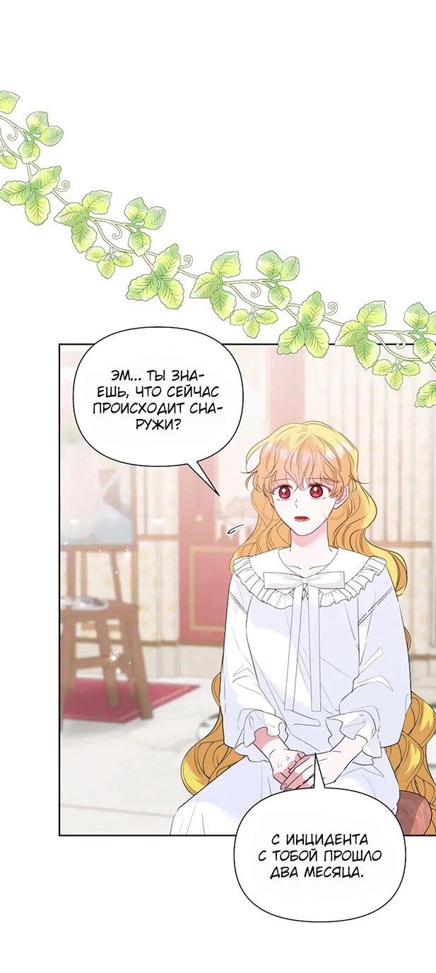 Манга Привлекательный главный герой не даёт мне выйти из игры - Глава 8 Страница 26