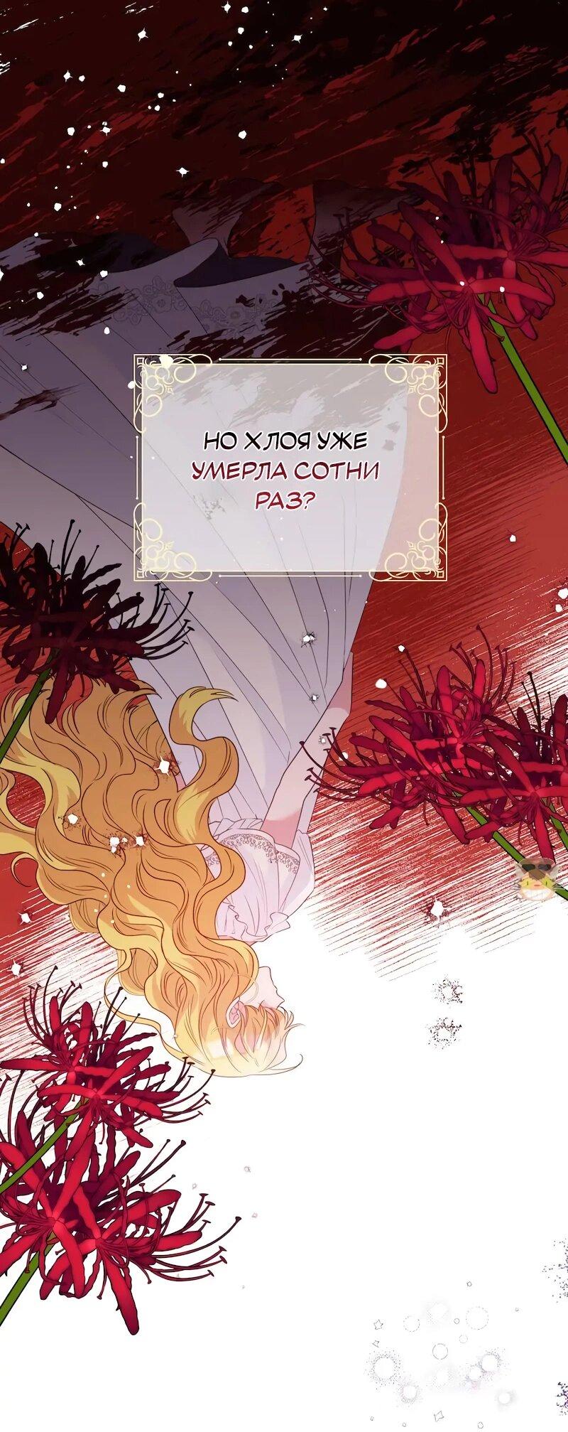 Манга Привлекательный главный герой не даёт мне выйти из игры - Глава 8 Страница 47