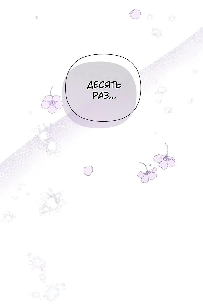 Манга Привлекательный главный герой не даёт мне выйти из игры - Глава 8 Страница 44