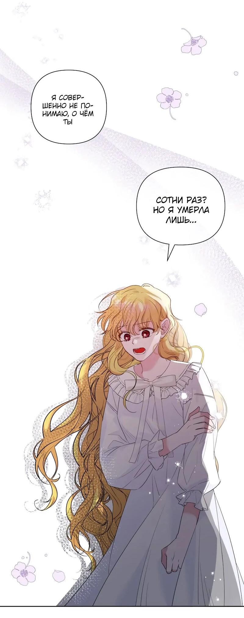 Манга Привлекательный главный герой не даёт мне выйти из игры - Глава 8 Страница 43