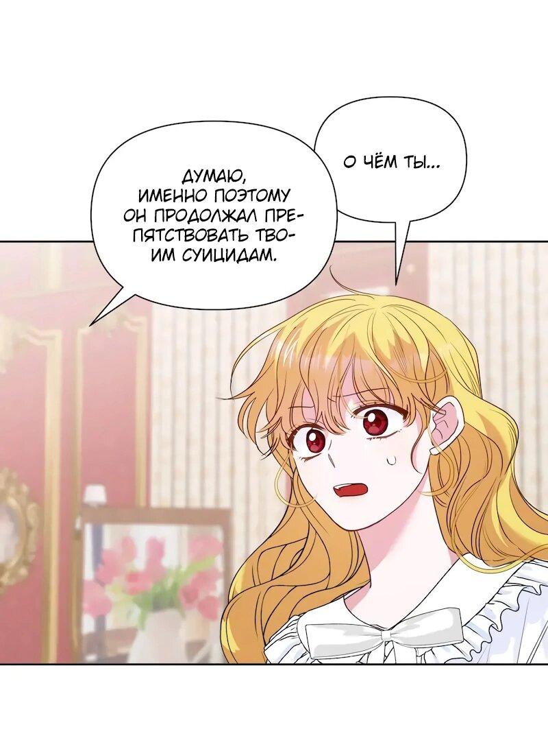 Манга Привлекательный главный герой не даёт мне выйти из игры - Глава 8 Страница 41