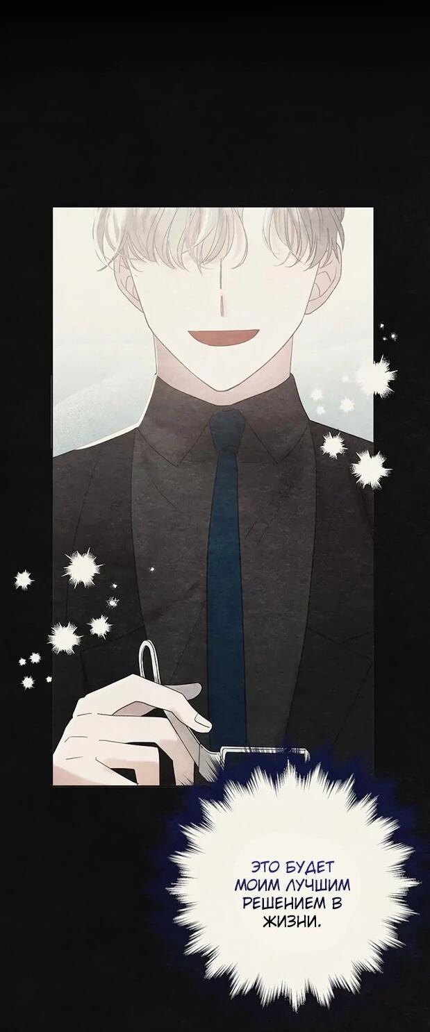 Манга Привлекательный главный герой не даёт мне выйти из игры - Глава 8 Страница 13