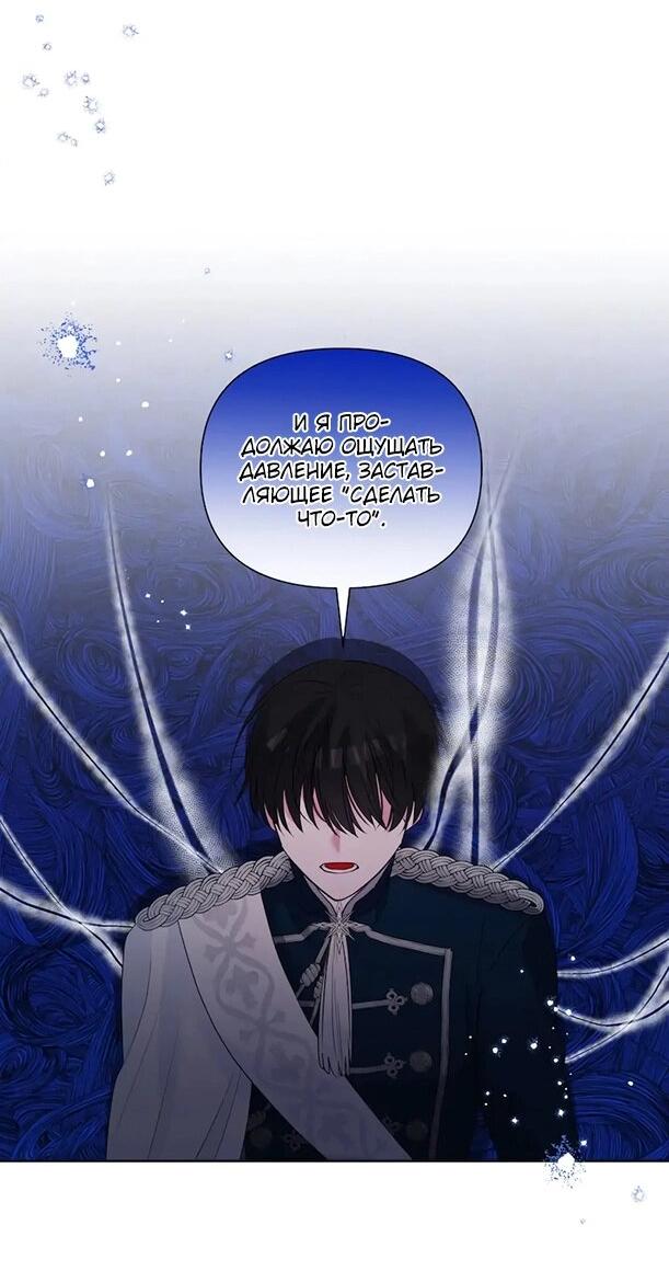 Манга Привлекательный главный герой не даёт мне выйти из игры - Глава 8 Страница 39