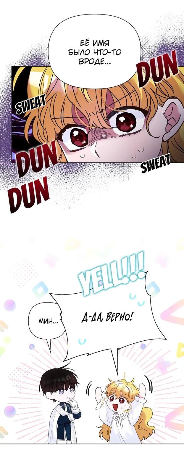 Манга Привлекательный главный герой не даёт мне выйти из игры - Глава 8 Страница 20
